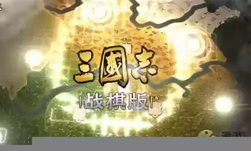 策略攻城推荐阵容搭配插图