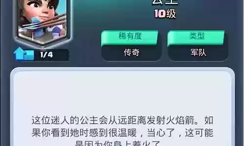 皇室公主怎么搭配阵容插图