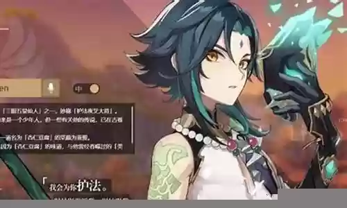 魈阵容搭配1.5