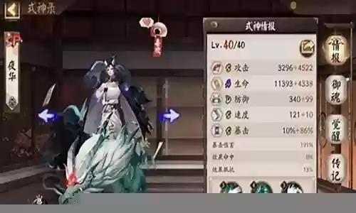 大唐阴阳师阵容搭配攻略