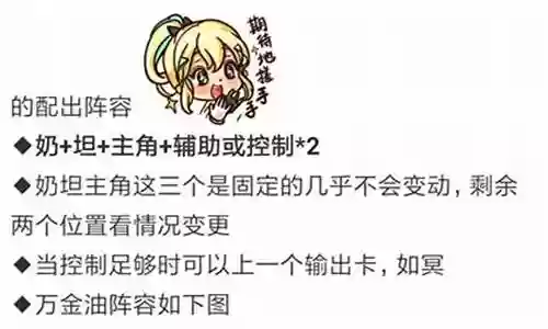 先锋英雄怎么搭配阵容