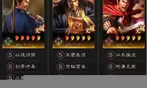 神将三国孙坚阵容搭配