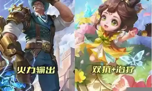 王者双拼阵容搭配