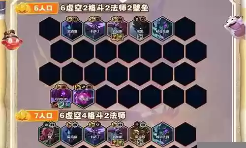 新二哈阵容搭配