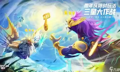 福星劫阵容搭配