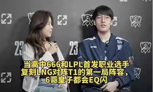 职业选手首发阵容搭配