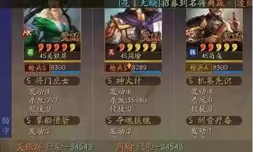 周瑜黑科技阵容搭配