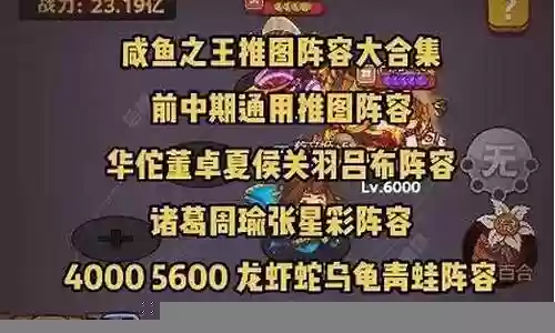 董卓关卡阵容搭配