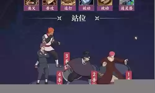 蝎秽土转生阵容搭配