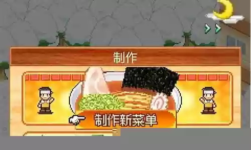 拉面最强阵容搭配
