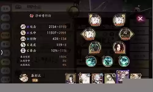 妖刀最新阵容搭配