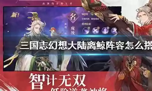 离鲸搭配什么阵容