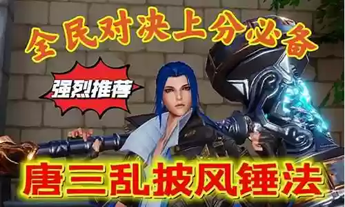 全民对决常用阵容搭配