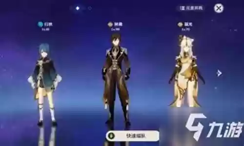20210命钟离阵容搭配