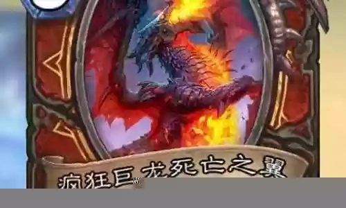 巨龙传说阵容搭配图