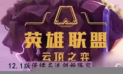 保镖名流阵容搭配