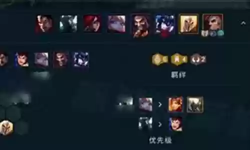 云顶阵容搭配920