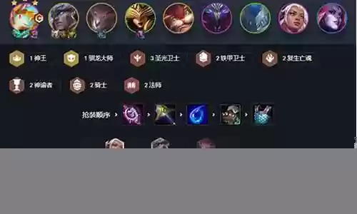 云顶术士法师阵容搭配