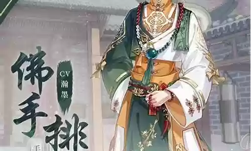 佛手排骨阵容搭配图插图