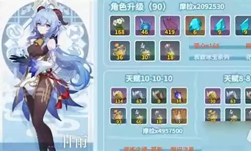 野外甘雨阵容搭配