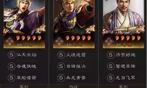 社稷战法搭配阵容最新