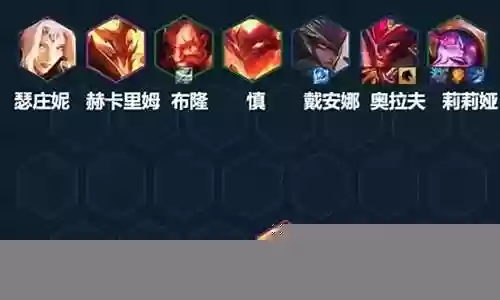 屠龙勇士阵容搭配图片
