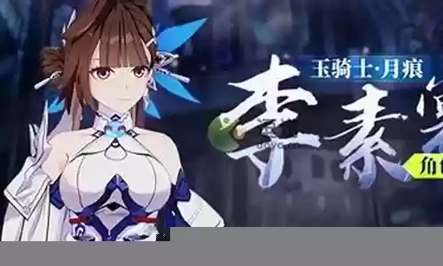崩三冰箱阵容搭配