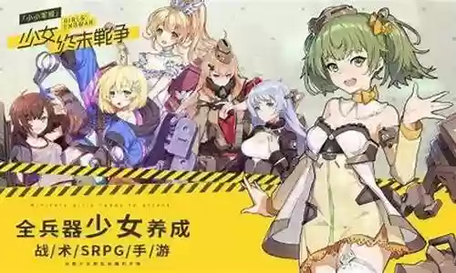 小小军姬阵容搭配插图