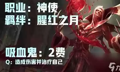 摄魂使搭配阵容