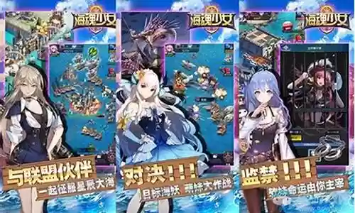 海魂师阵容搭配