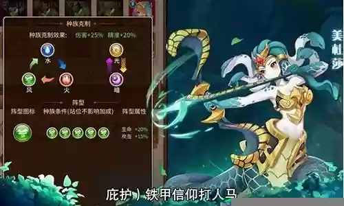 泰坦龙女阵容搭配