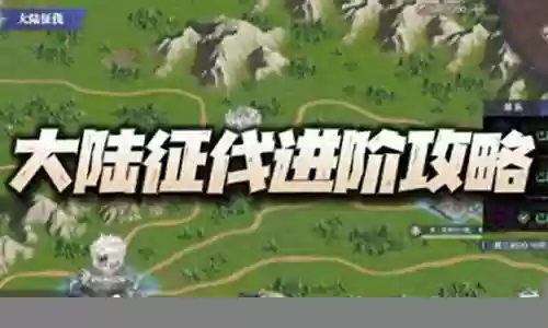 胖子球星阵容搭配图
