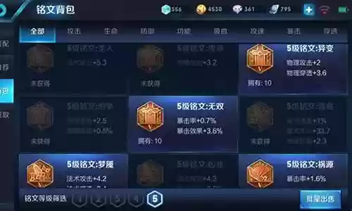 铭文合成新手阵容搭配