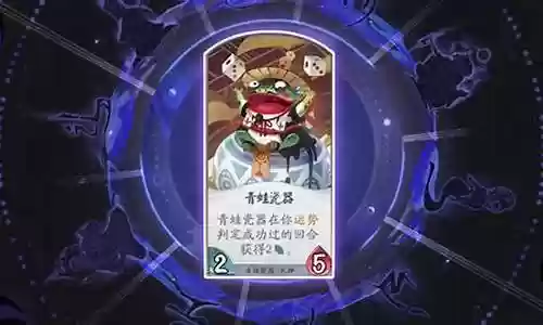 青蛙瓷器阵容怎么搭配插图