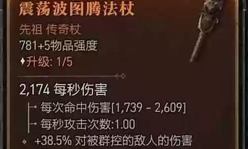 德鲁伊拍拍熊阵容搭配插图