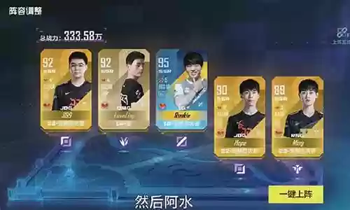 巅峰卡如何搭配阵容