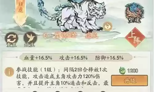 白虎和狻猊阵容搭配
