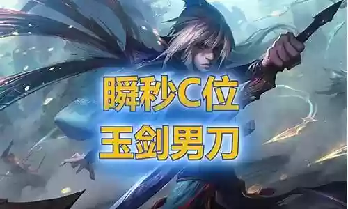 福星男刀阵容搭配