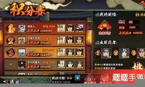 火影有趣阵容搭配图片