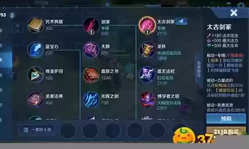 干将搭配什么阵容2020
