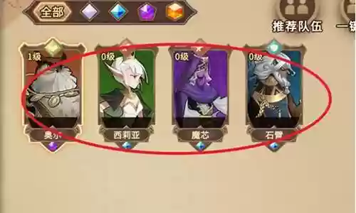 灵魂激流怎么搭配阵容
