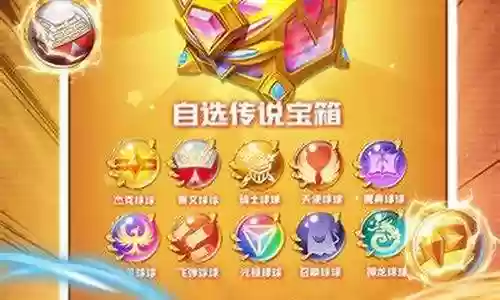 球球英雄阵容搭配
