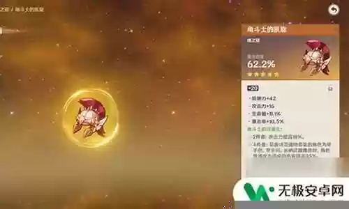 小鹿遗物搭配推荐阵容