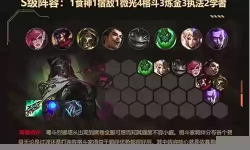 希尔克比赛阵容搭配