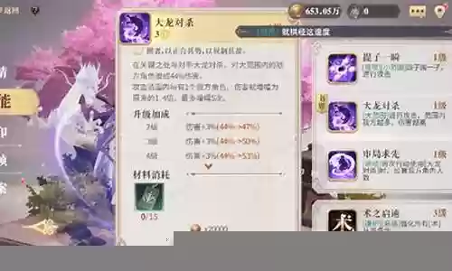 珍珑如何搭配阵容插图