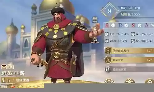 拜波尔斯阵容和技能搭配