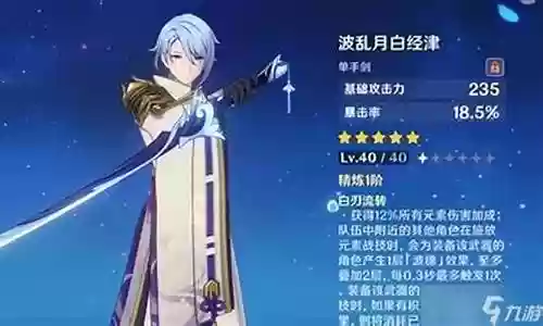 绫人坎阵容搭配