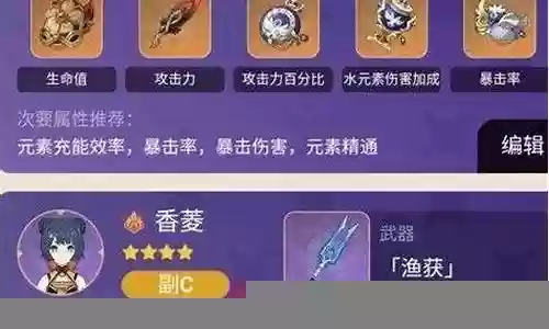 深渊武士阵容搭配图