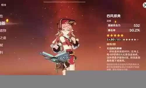 烟绯阵容搭配新手插图