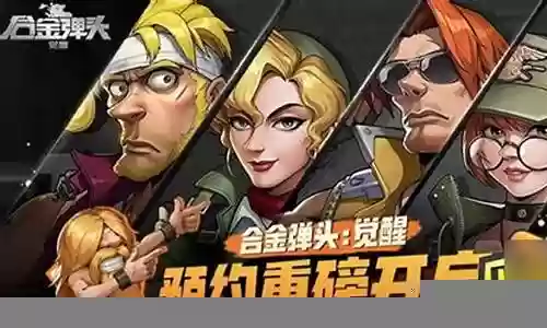追捕必胜阵容搭配攻略